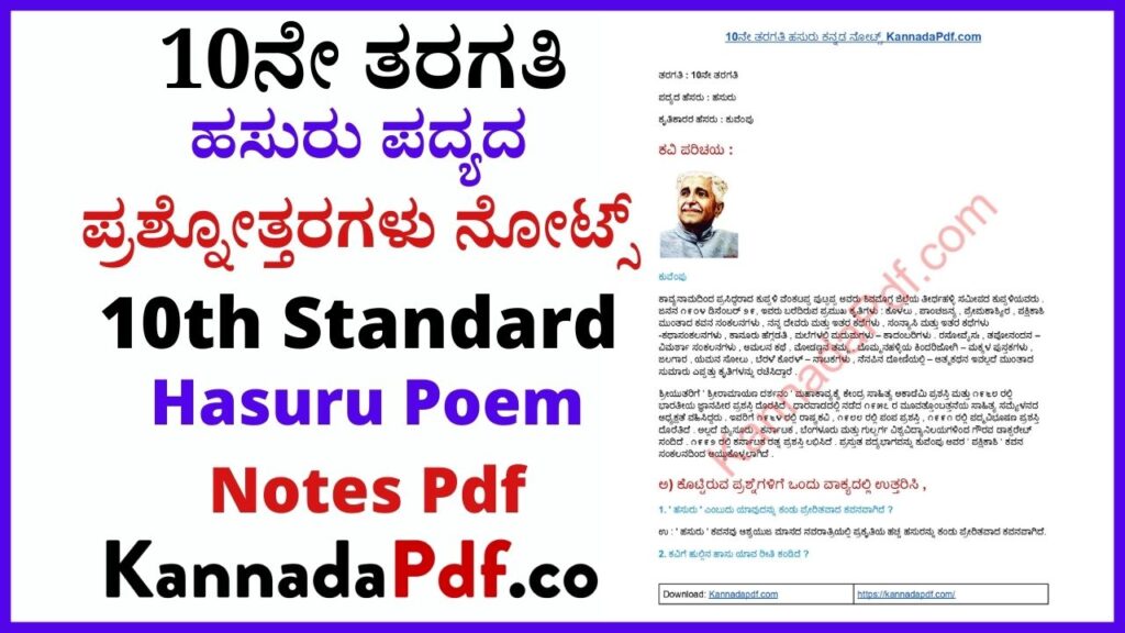 Hasuru Kannada Poem Notes Pdf