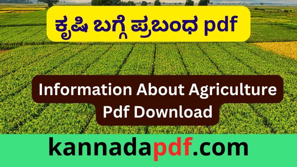 Information About Agriculture