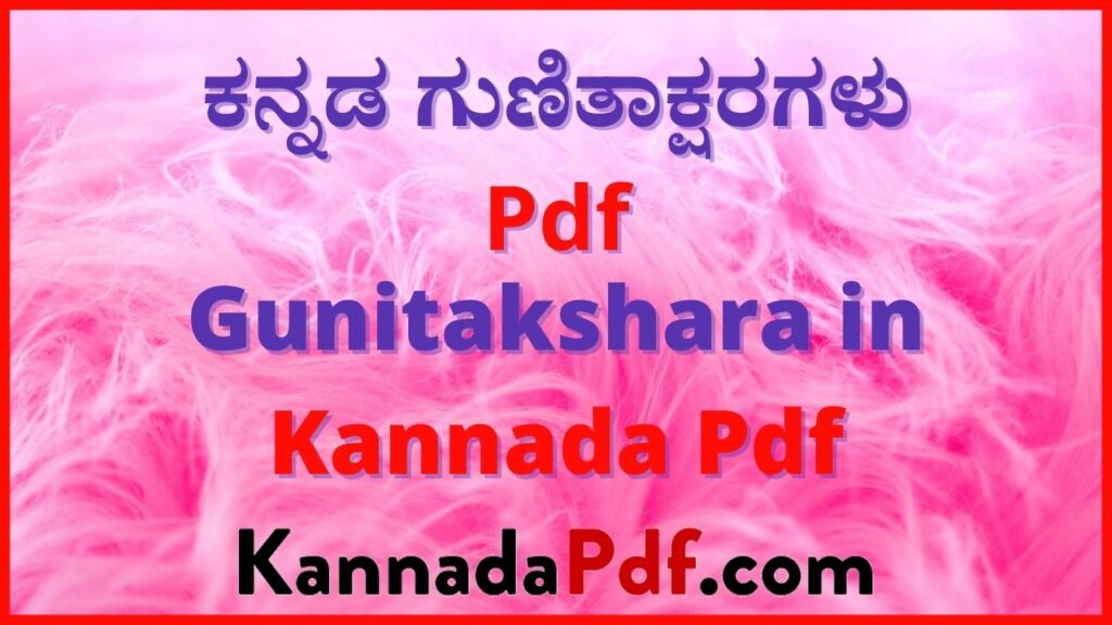 Gunitakshara in Kannada Pdf