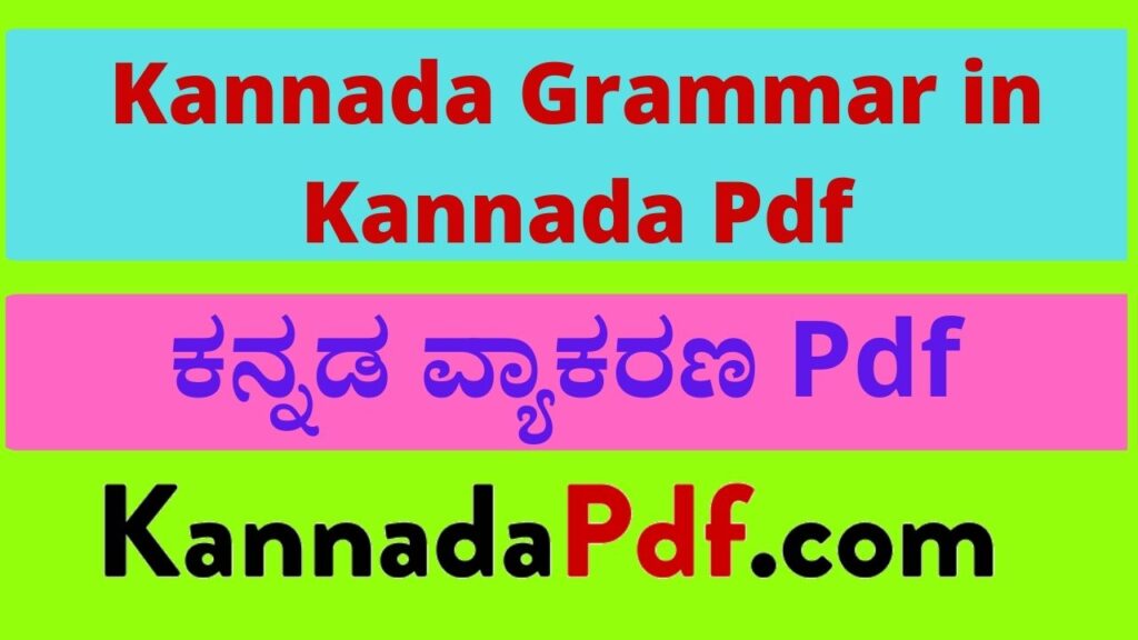 Kannada Grammar in Kannada Pdf