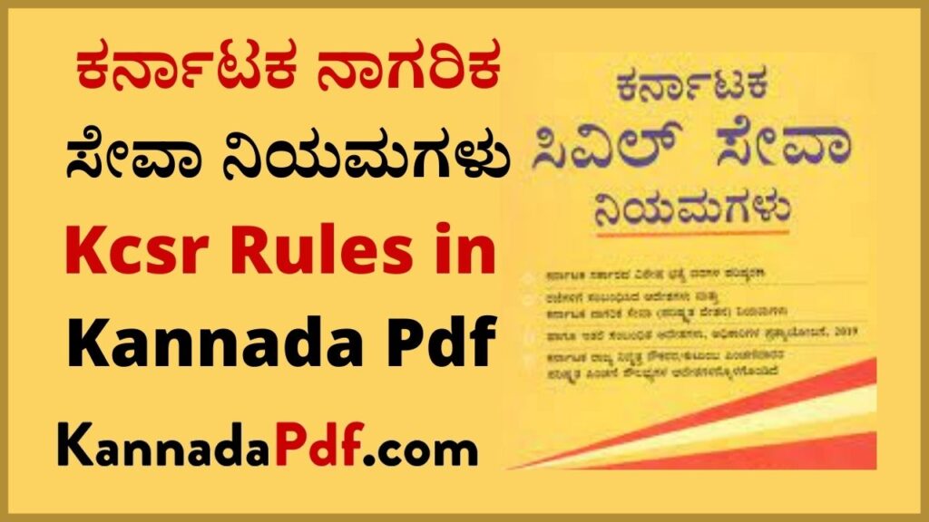 Kcsr Rules in Kannada Pdf