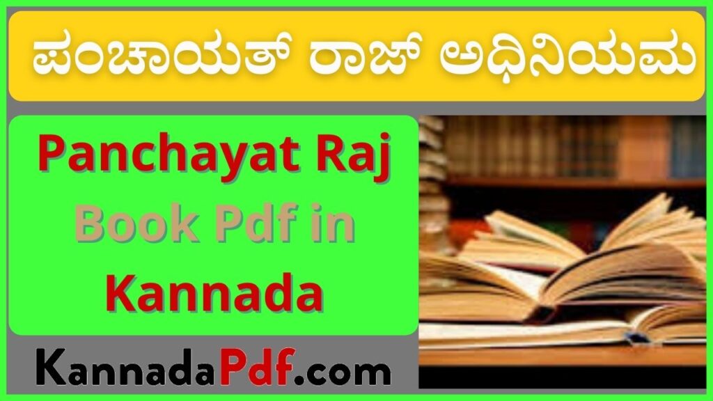 Panchayat Raj Book Pdf