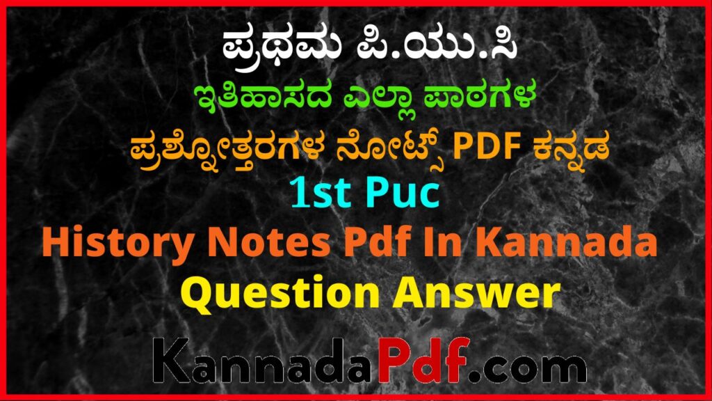 1st Puc History All Chapter Notes Question Answer In Kannada