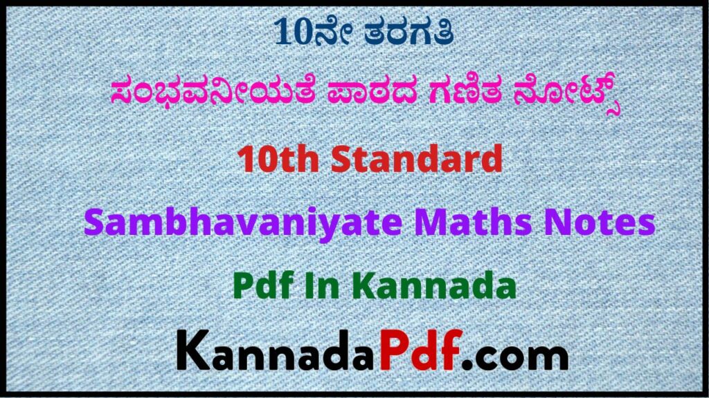 Sambhavaniyate Maths Notes