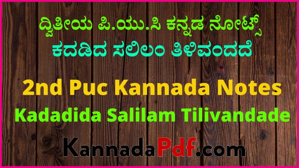 2nd Puc Kadadida Salilam Tilivandade Kannada Notes Pdf