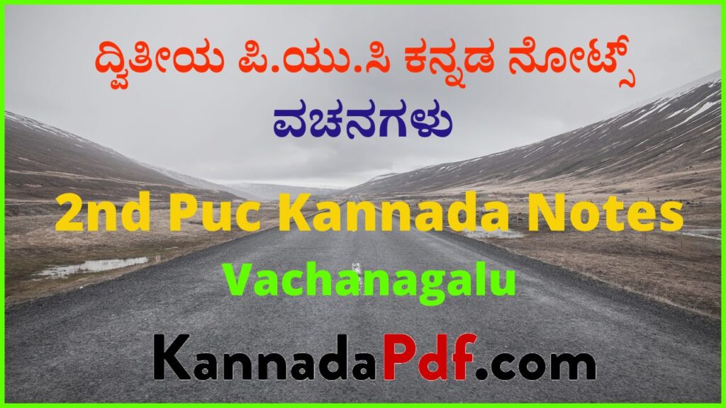 2nd Puc Vachanagalu Poem Kannada Notes Pdf