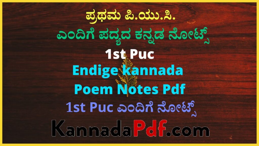  1st Puc Endige Poem Notes Pdf In Kannada