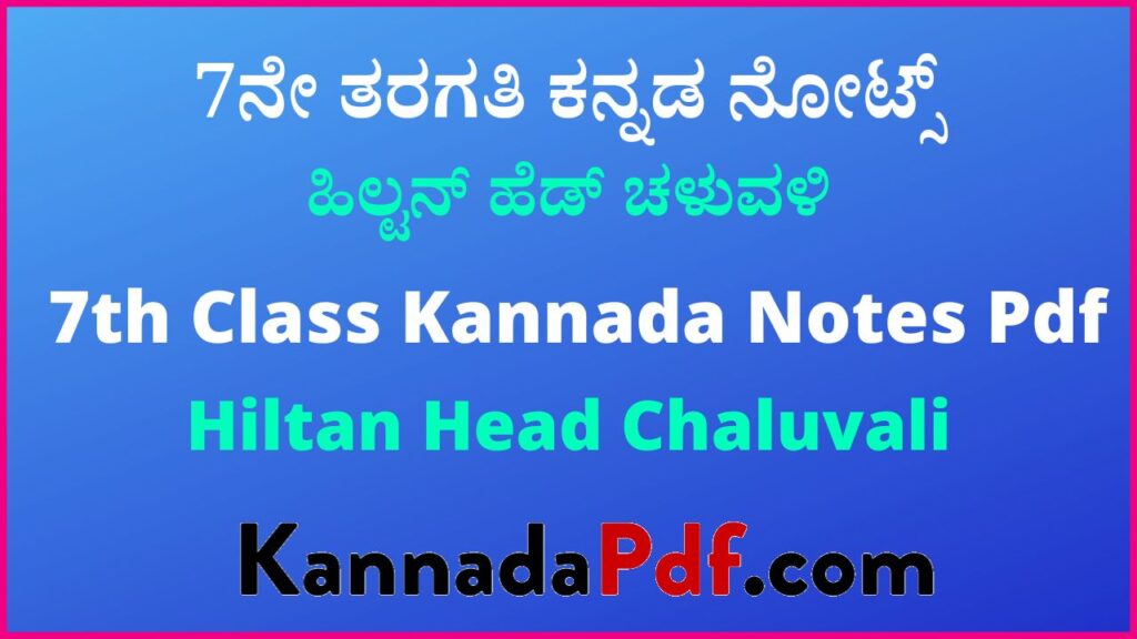 7th Class Hiltan Head Chaluvali Kannada Notes Pdf