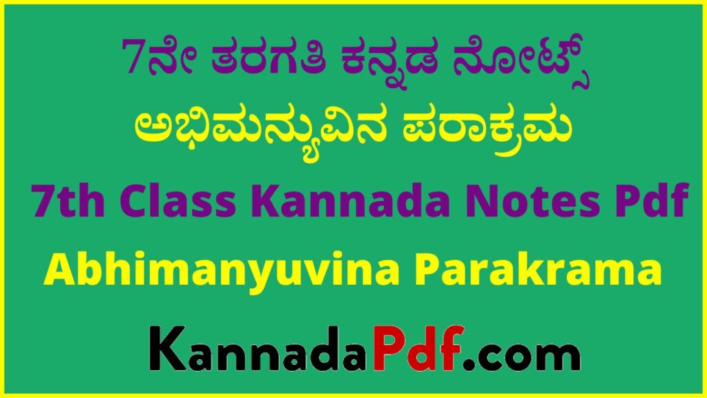 7th Class Kannada Abhimanyuvina Parakrama Notes Pdf