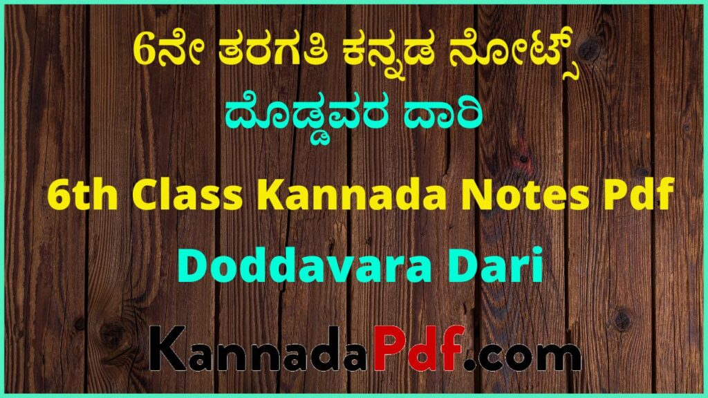 6th Class Doddavara Dari Kannada Notes Pdf