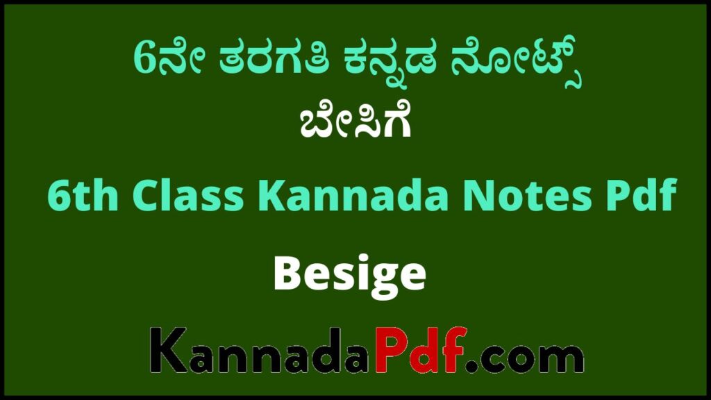 6th Class Besige Chapter Kannada Notes Pdf