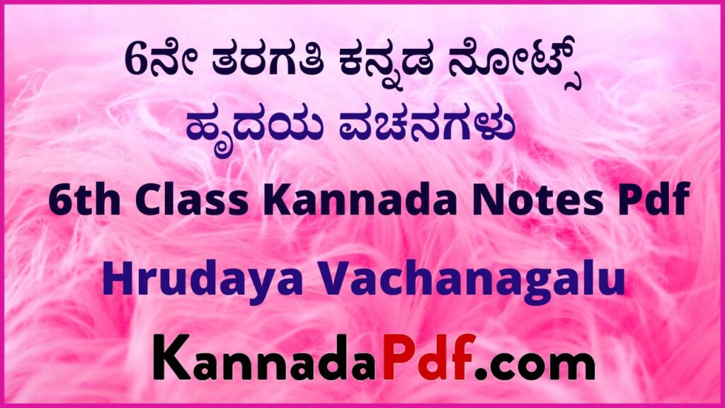 6th Class Hrudaya Vachanagalu Kannada Notes Pdf