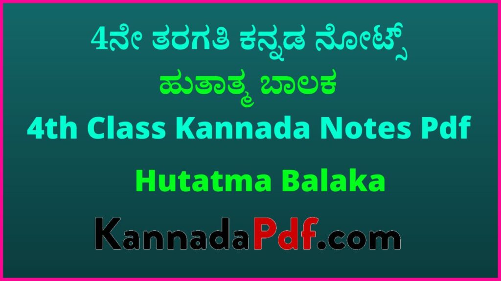 4th Class Hutatma Balaka Chapter Kannada Notes Pdf