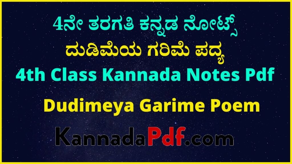 4th Class Dudimeya Garime Poem Savi Kannada Notes