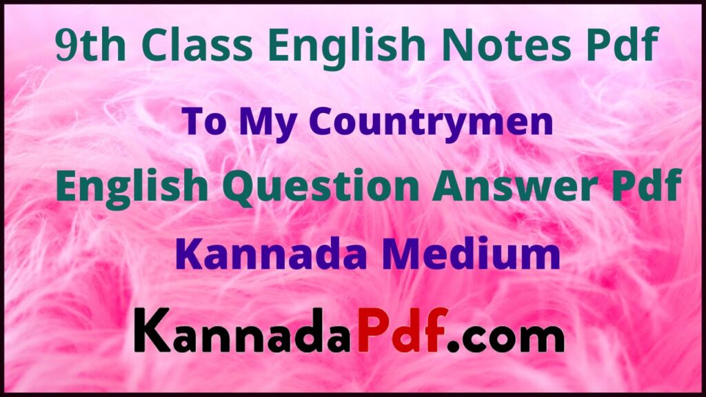 9th Standard To My Countrymen English Notes Pdf 2022