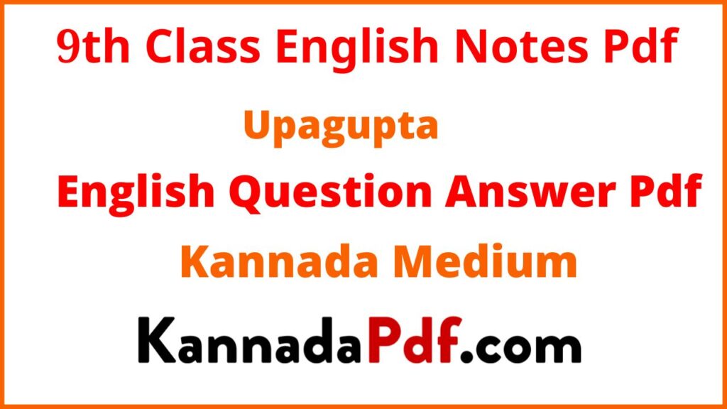 9th Standard Upagupta Poem English Notes Pdf