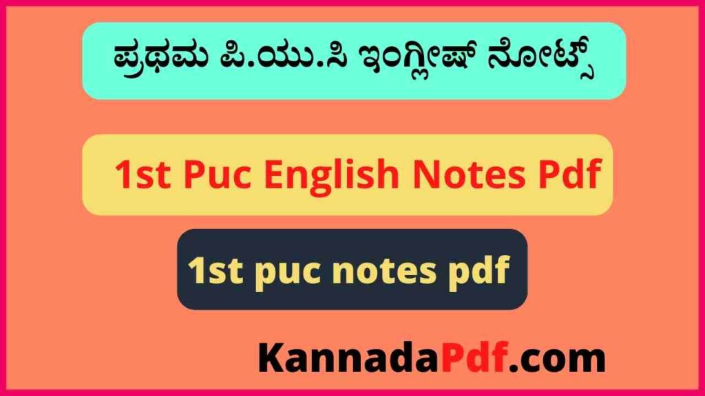 ಪ್ರಥಮ ಪಿ.ಯು.ಸಿ ಇಂಗ್ಲೀಷ್ ನೋಟ್ಸ್‌