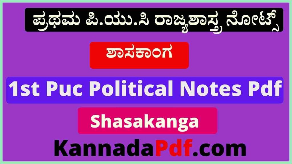 1st Puc Shasakanga Political Notes Pdf 