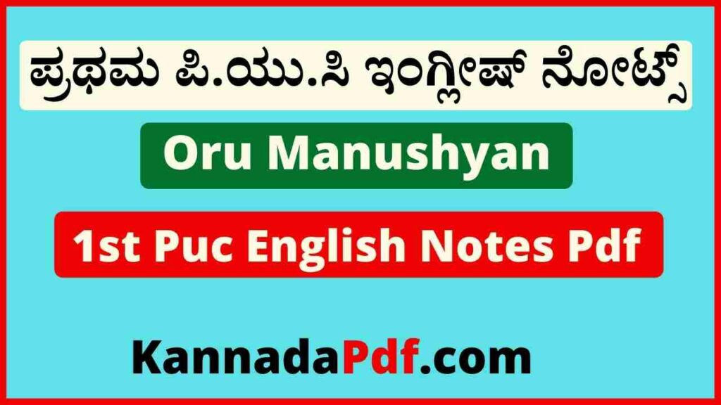 1st Puc Oru Manushyan English Notes Pdf 2022