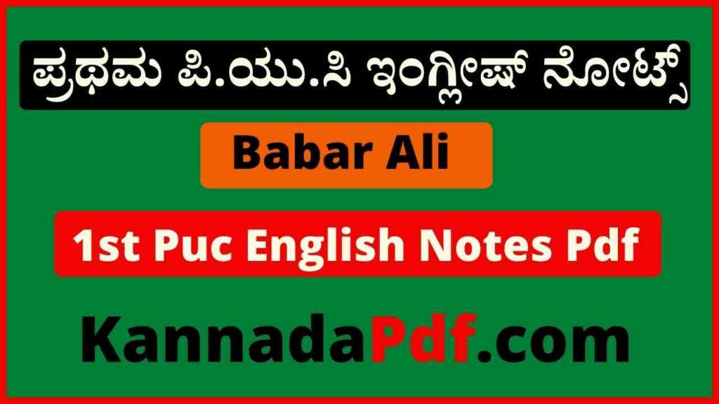 1st Puc Babar Ali English Notes Pdf 2022