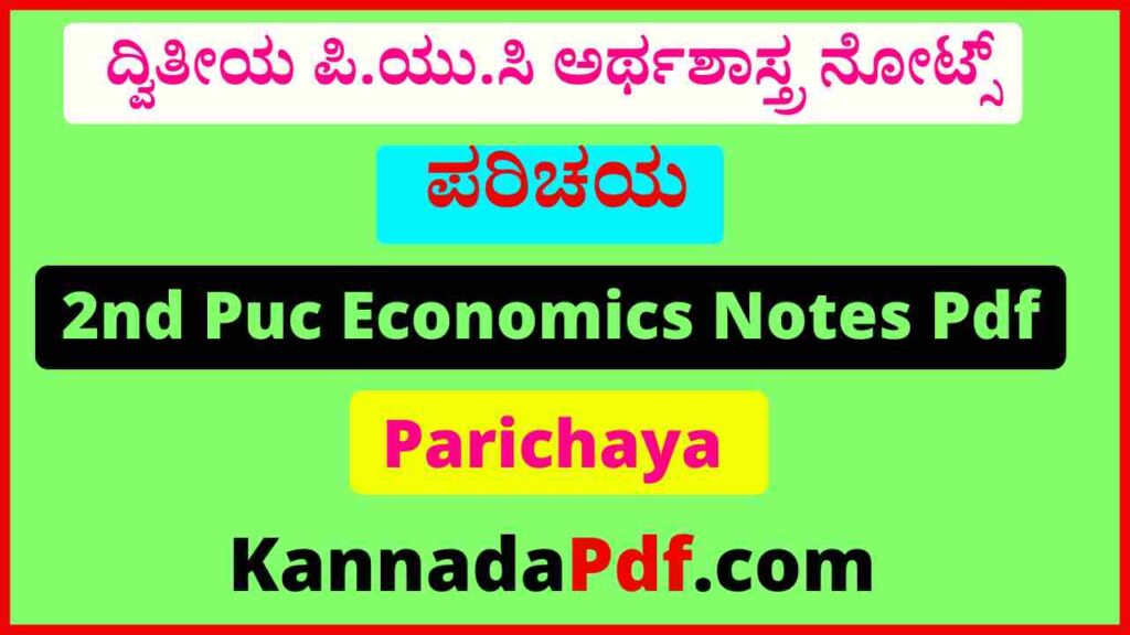 2nd Puc Parichaya Chapter Economics Notes Pdf ದ್ವಿತೀಯ ಪಿ.ಯು.ಸಿ ಪರಿಚಯ ಪಾಠದ ಅರ್ಥಶಾಸ್ತ್ರ ನೋಟ್ಸ್‌