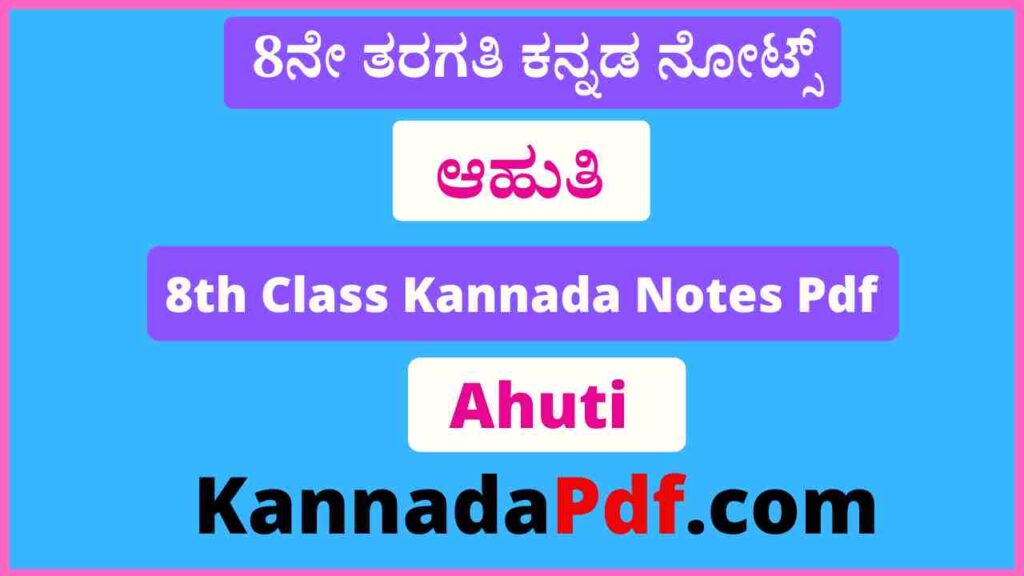 8th Class Ahuti Kannada Notes Pdf 