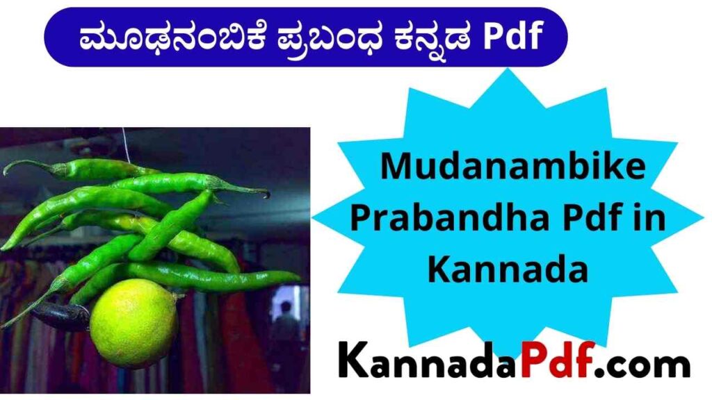 Mudanambike Prabandha Pdf in Kannada