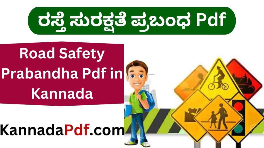 Road Safety Prabandha Pdf in Kannada