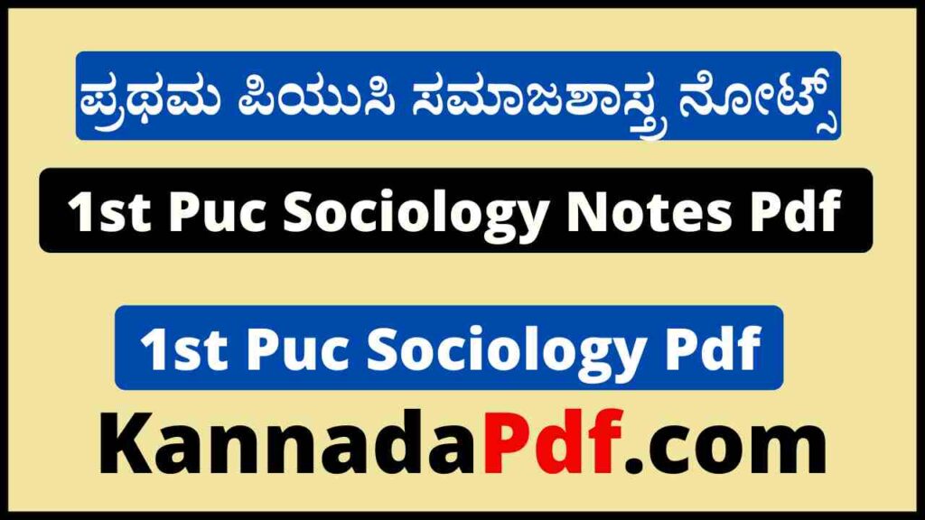 First Puc Sociology Notes Pdf 2022