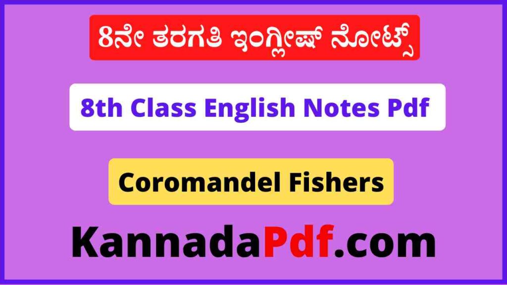 8th Class Coromandel Fishers English Notes Pdf 8ನೇ ತರಗತಿ Poem 6 ಇಂಗ್ಲೀಷ್‌ ನೋಟ್ಸ್‌ Pdf 2022