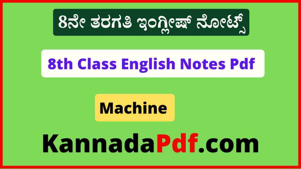 8th Class English Machine Question Answer Notes Pdf 8ನೇ ತರಗತಿ Poem 7 ಇಂಗ್ಲೀಷ್‌ ನೋಟ್ಸ್‌ Pdf Download