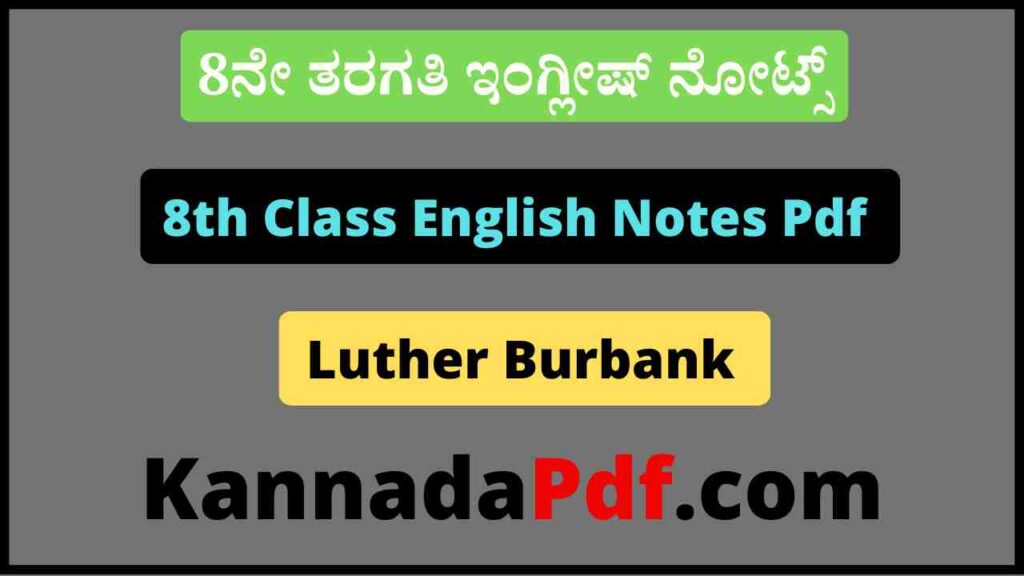 8th Class Luther Burbank English Notes Pdf 