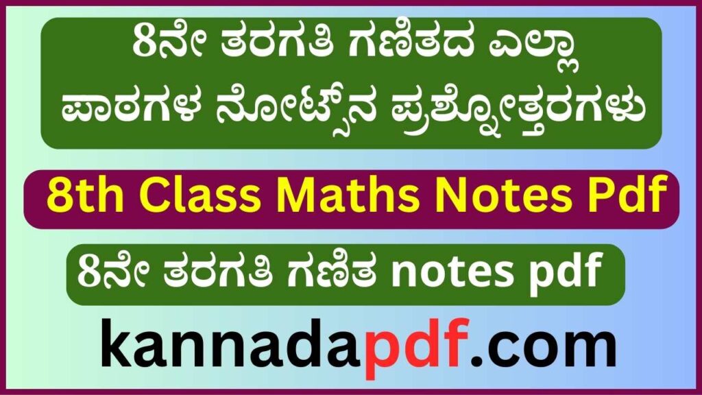 8th Class Maths Notes Pdf