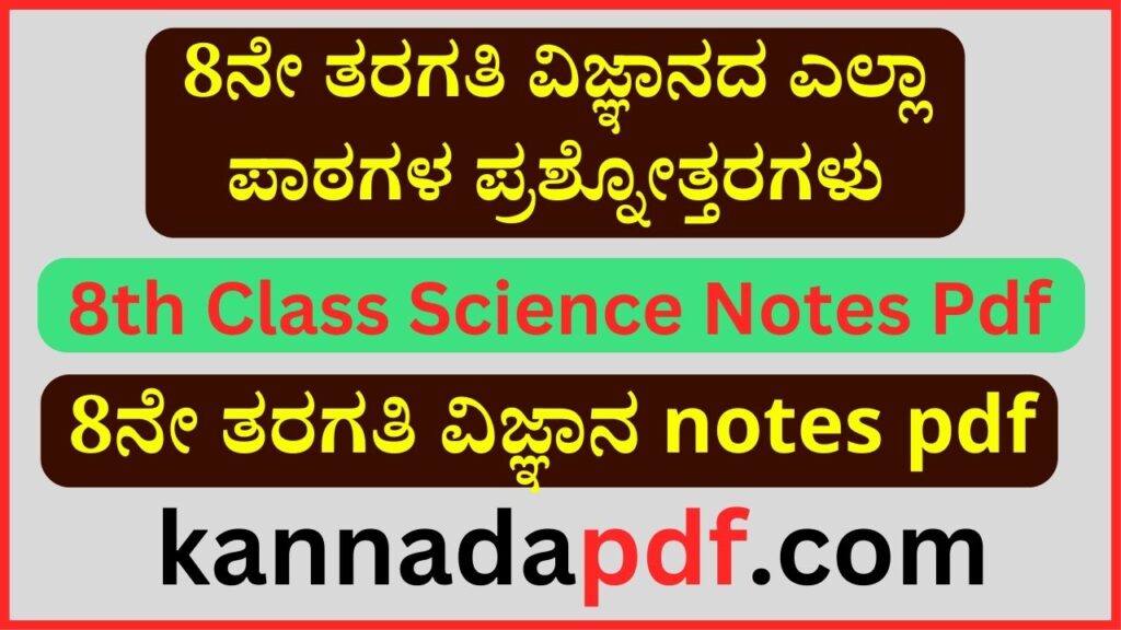 8th Class Science Pdf