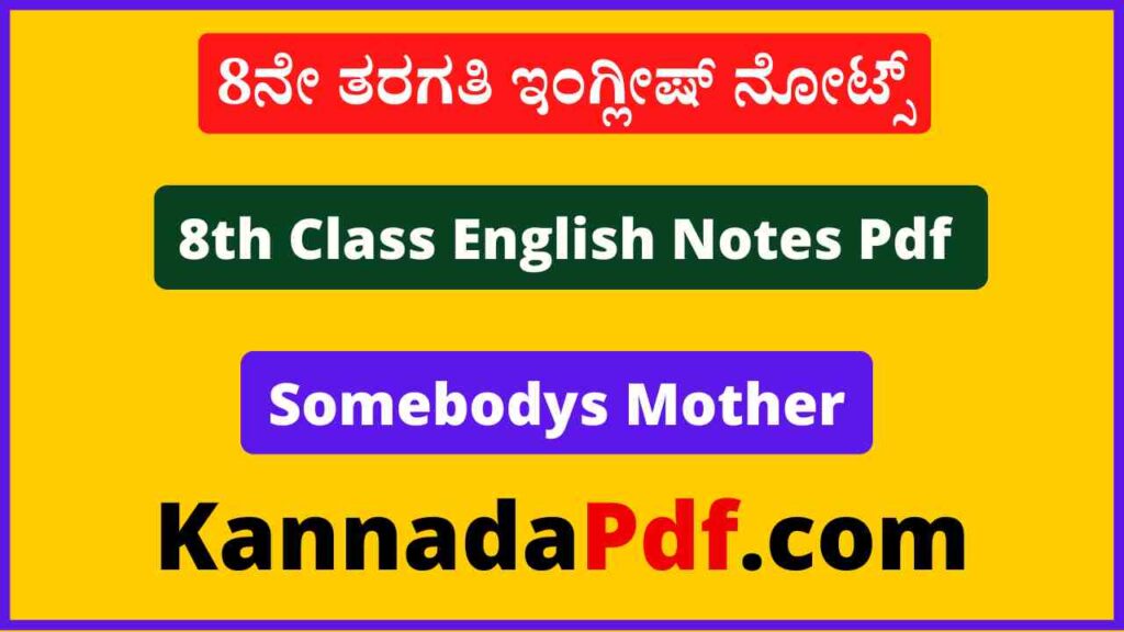 8th Class Somebodys Mother English Notes Pdf 8ನೇ ತರಗತಿ Chapter 5 ಇಂಗ್ಲೀಷ್‌ ನೋಟ್ಸ್‌ Pdf