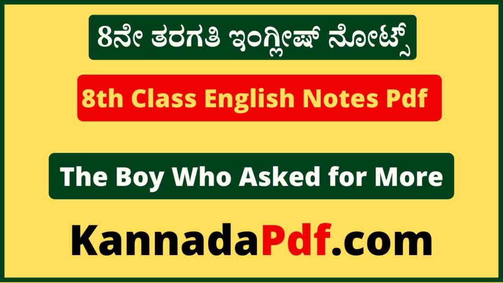 8th Class The Boy Who Asked for More English Notes Pdf 8ನೇ ತರಗತಿ 4th Lesson ಇಂಗ್ಲೀಷ್ ನೋಟ್ಸ್‌ Pdf 2022