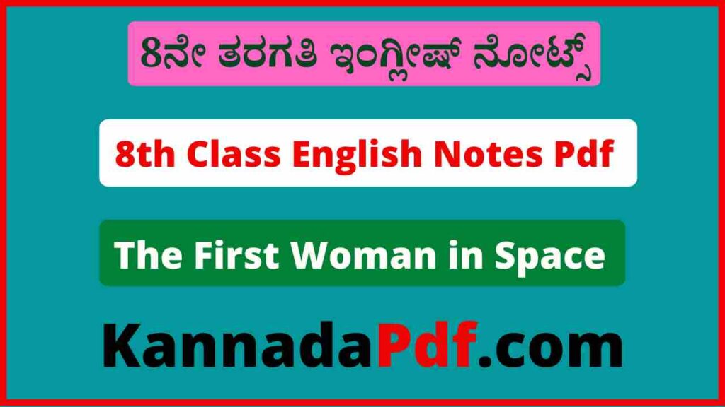 8th Class The First Woman in Space Supplementary English Notes Pdf 8ನೇ ತರಗತಿ ಇಂಗ್ಲೀಷ್‌ ನೋಟ್ಸ್‌ Pdf