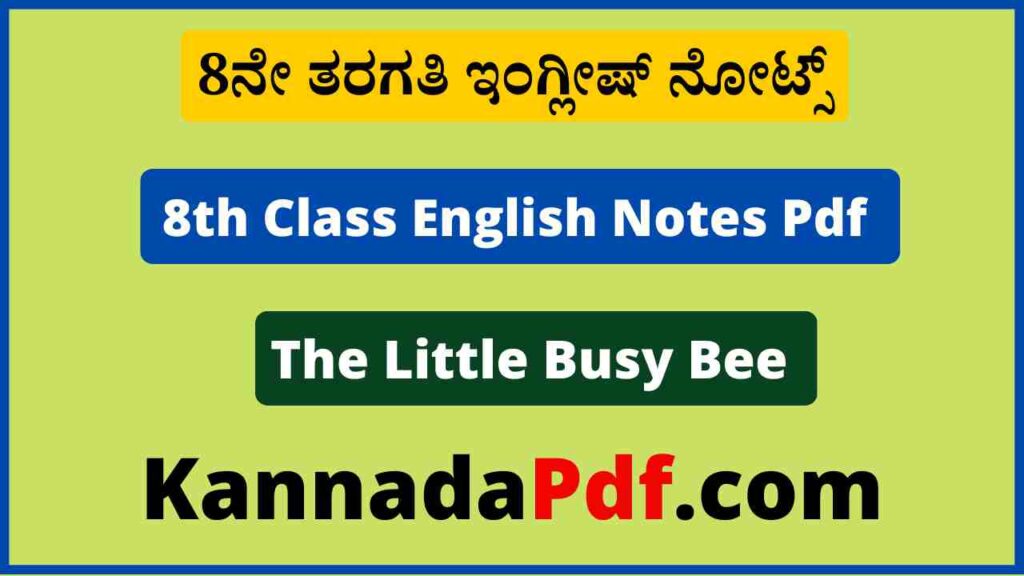 8th Class The Little Busy Bee Engl̇ish Notes Pdf 8ನೇ ತರಗತಿ Poem 02 ಇಂಗ್ಲೀಷ್‌ ನೋಟ್ಸ್‌ Pdf