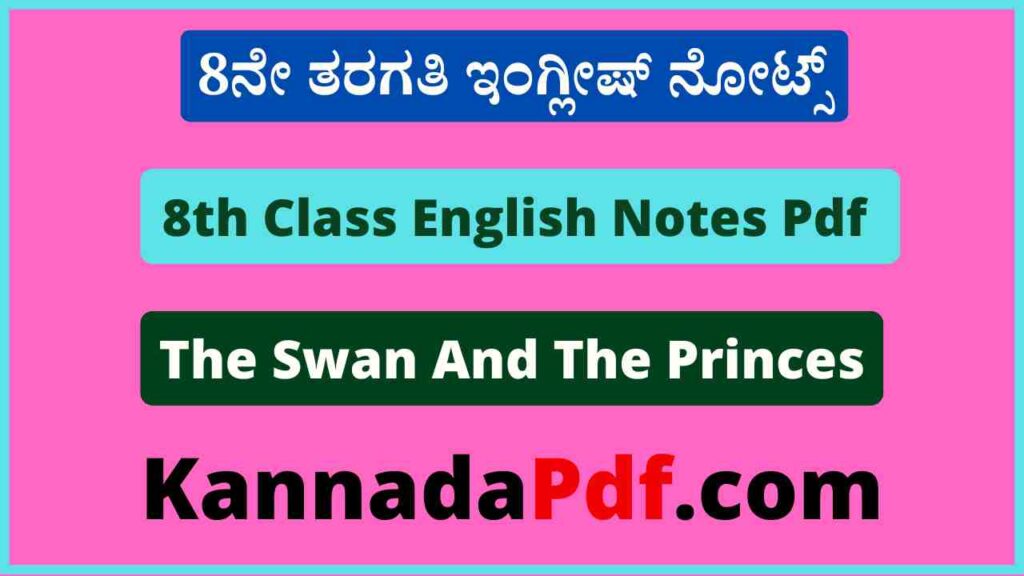 8th Class The Swan And The Princes English Notes Pdf 8ನೇ ತರಗತಿ 5th Chapter ಇಂಗ್ಲೀಷ್ ನೋಟ್ಸ್‌ Pdf