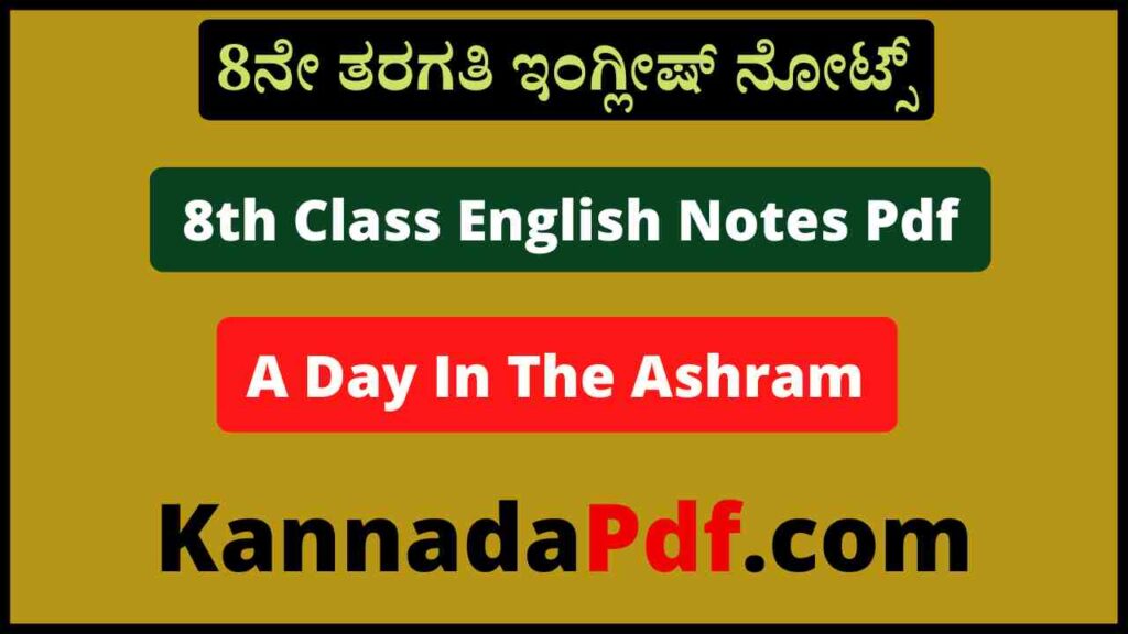 8th Standard A Day In The Ashram Lesson Notes Pdf 8ನೇ ತರಗತಿ ಇಂಗ್ಲೀಷ್‌ 1st Chapter ನೋಟ್ಸ್‌ Pdf