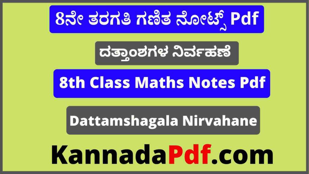 8th Standard Dattamshagala Nirvahane Notes Pdf