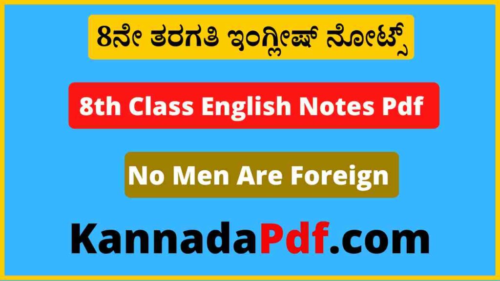 8th Standard No Men Are Foreign English Notes Pdf Download 8ನೇ ತರಗತಿ Poem 3 ಇಂಗ್ಲೀಷ್‌ ನೋಟ್ಸ್‌ Pdf