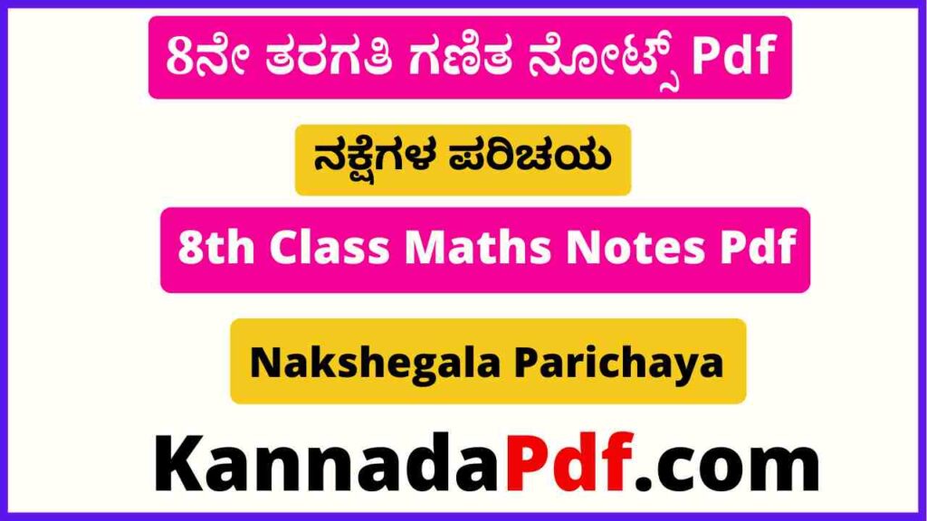 8th Standard Nakshegala Parichaya Notes Pdf Download