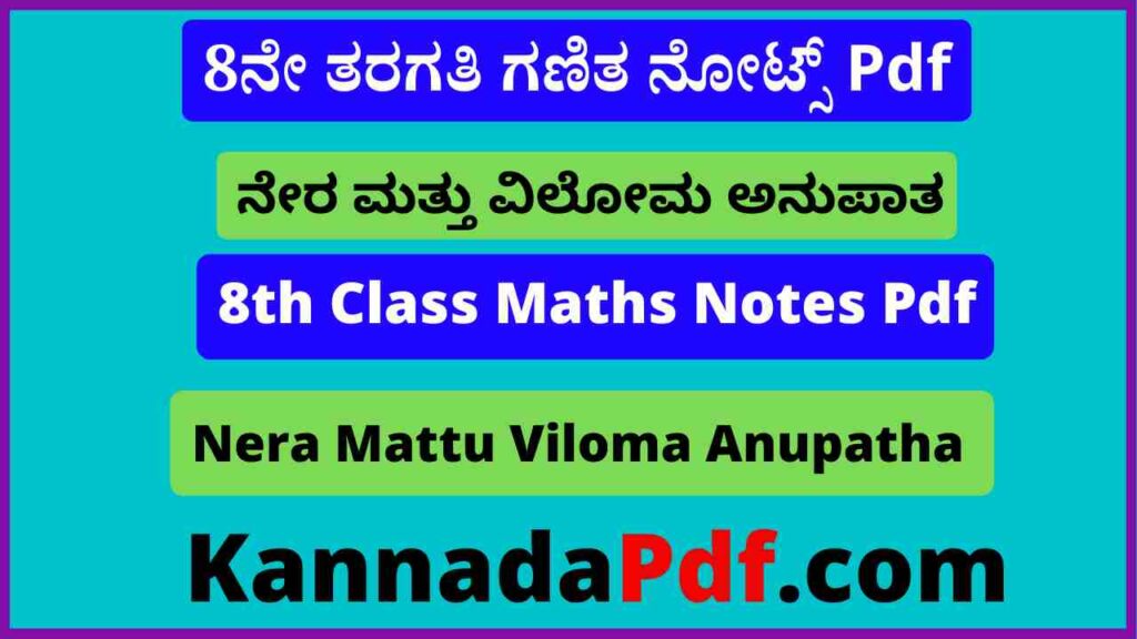 Pdf 8th Class Nera Mattu Viloma Anupatha Notes Pdf