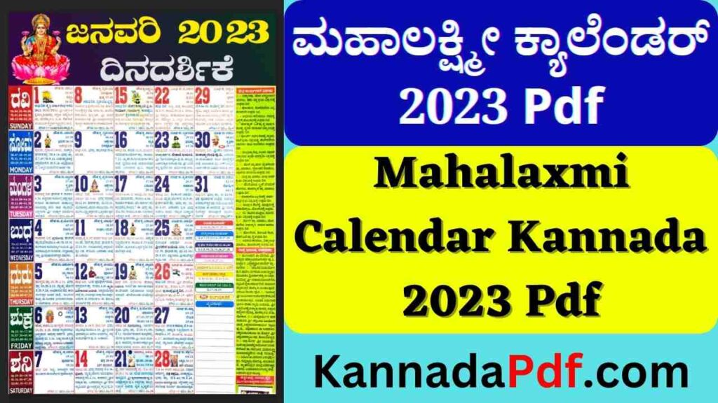 Mahalaxmi Calendar Kannada 2023 Pdf