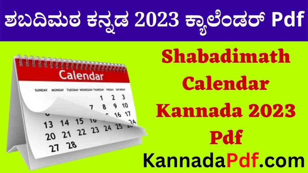 Shabadimath Calendar Kannada 2023 Pdf