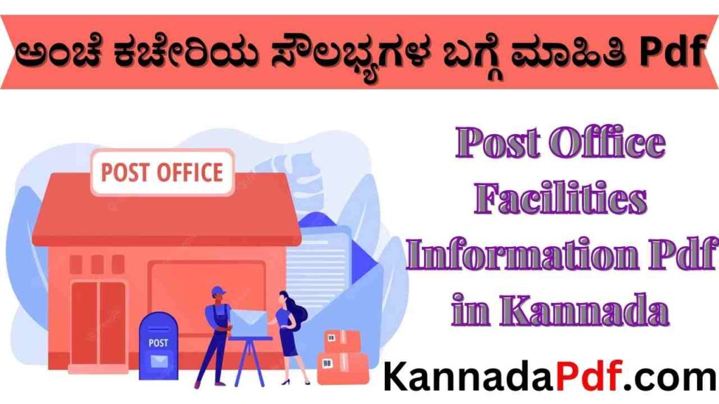 Post Office Facilities Information Pdf in Kannada