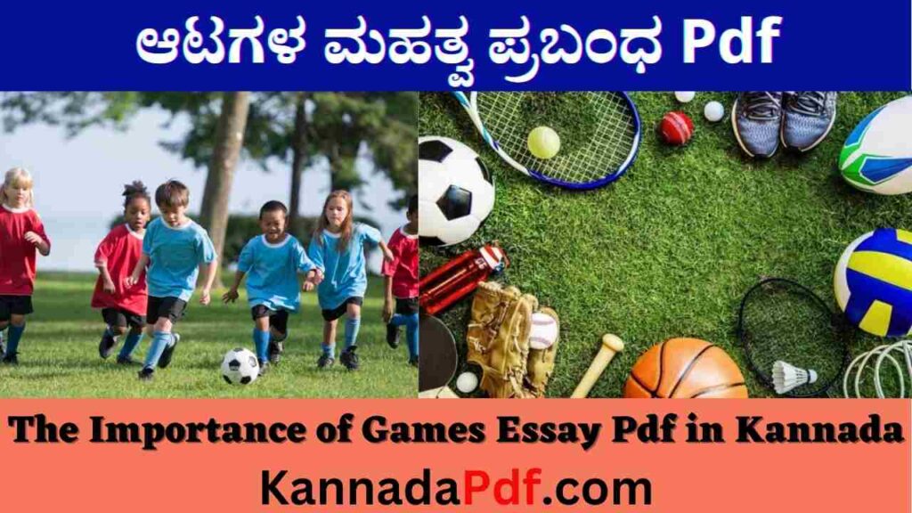 The Importance of Games Essay Pdf in Kannada