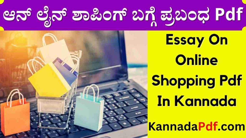 Essay On Online Shopping Pdf In Kannada