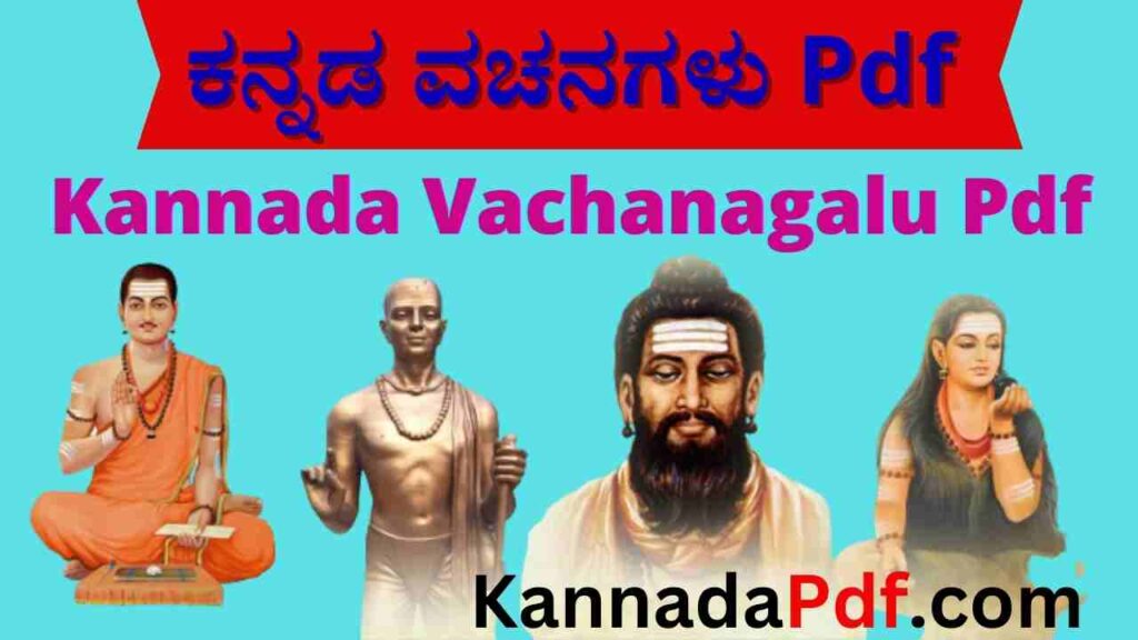 Kannada Vachanagalu Pdf